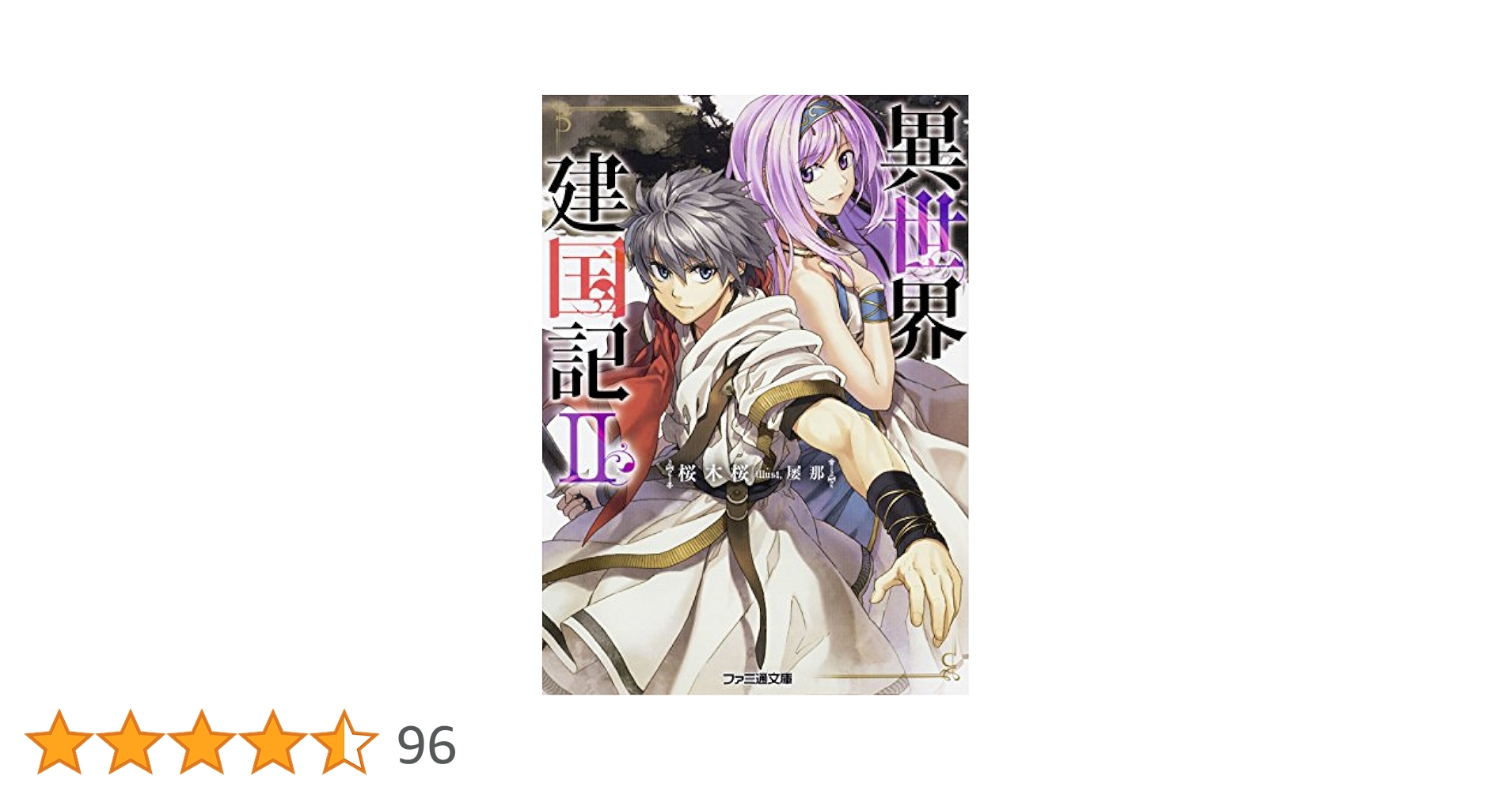 No.37 新異国叢書 第2輯 全9巻 （定価 46800円） No.37 新異国叢書 第2輯 全9巻 （定価 ）